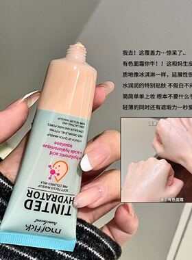 水润保湿遮瑕隔离妆前有色面霜妆前乳隐形毛孔轻薄不卡妆油皮控油