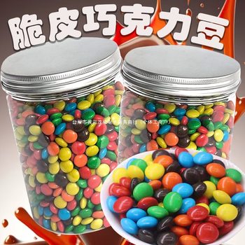 Crispy Chocolate Beans Canned Colorful Cocoa Butter Baking Cake Decoration Candy Casual Snacks Snack Food