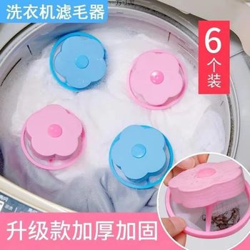 Washing machine floating filter bag universal hair remover anti-winding laundry ball suction hair remover pulsator one piece wholesale