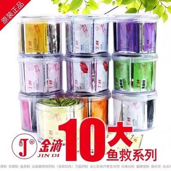 Gold drops yellow powder gold drops fish aquarium ornamental fish hyperemia white dots rotten gills rotten tail descaling sterilization Japanese yellow powder