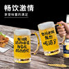 Commercial Large-Capacity 500ml Glass Beer Mug Barbecue Stall Restaurant Craft Beer Mug Creative Popular Copywriting Mug