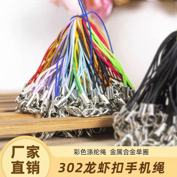 DIY Jewelry Accessories Lobster BUckle Mobile Phone Rope Chain Lanyard Mobile Phone Pendant Rope Short Rope U Disk Hanging Rope Key Chain