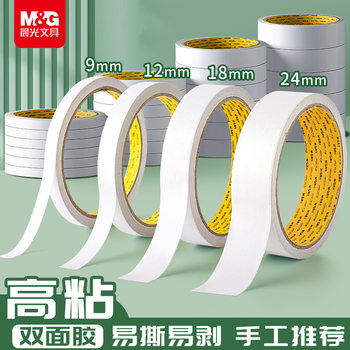 Morning Light High Viscosity Strong Double-Sided Tape Thin Handmade Double-Sided Tape Without Leaving Traces 10m Double-Sided Tape Ajd97395