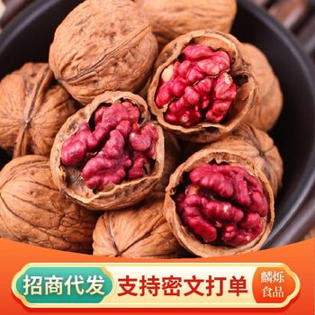 Yunnan Red Walnut Wholesale 250g New Stock Naturally Sun-Dried Red Flesh Dietary Fiber Red Walnut