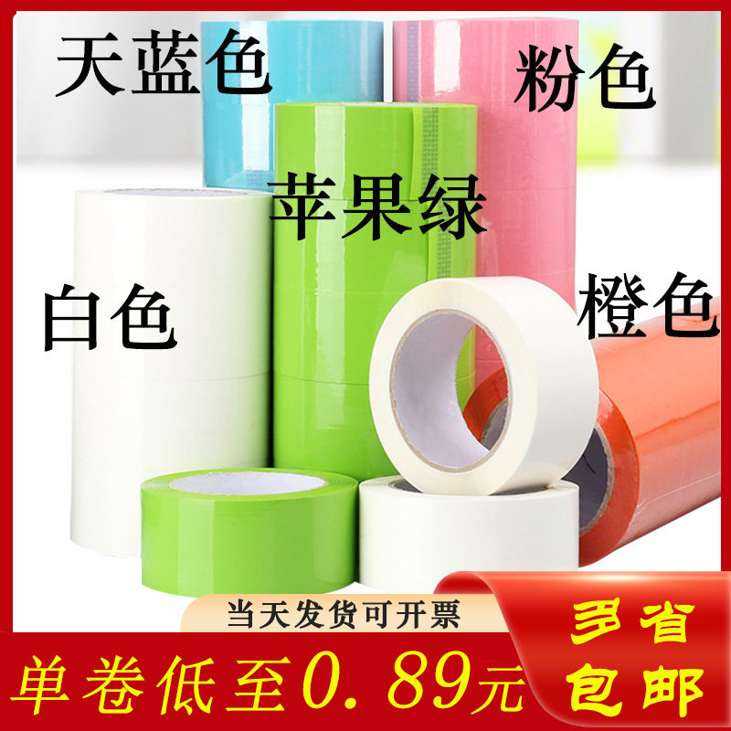 High adhesive sealing tape apple green sky blue logistics packaging tape express packaging office handmade tape wholesale