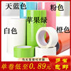 High adhesive sealing tape apple green sky blue logistics packaging tape express packaging office handmade tape wholesale