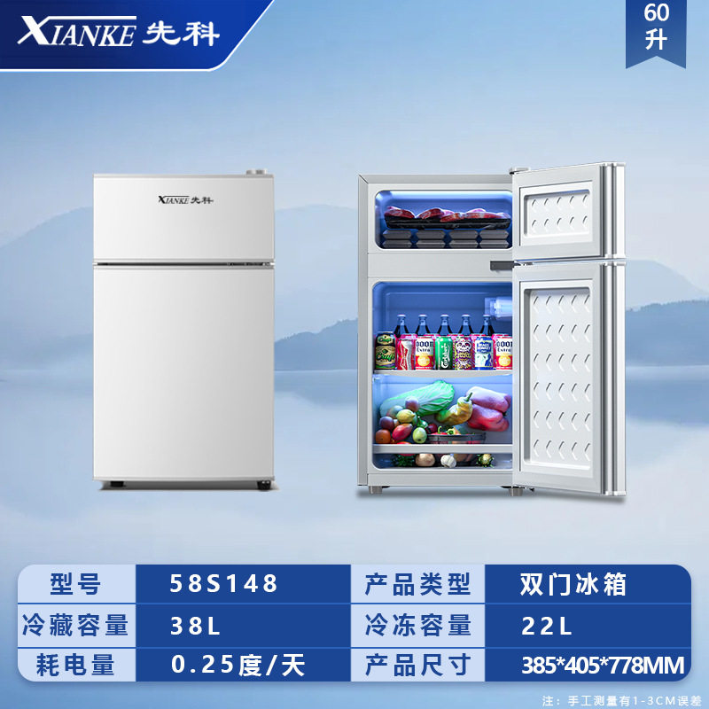 先科家用双门电冰箱速冻保鲜出租屋迷你冷柜一级能耗节能静音冷藏