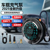 Car Air Pump Car Portable Car Electric Tire Electric Vehicle Motorcycle Wireless Automatic Air Pump