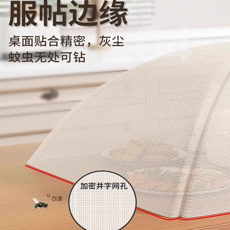 High-End Dish Cover, Household Foldableable and Washable Dish Cover, Dust-Proof and Fly-Proof Artifact, Leftover Food Cover, Dining Table Cover