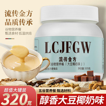 Soy Coconut Milk Powder, Nutritious Cereal Meal, Soy Coconut Milk Flavored Donkey Hide Gelatin, Astragalus, Codonopsis, Soy Milk Powder, Meal Replacement Powder, Dropshipping