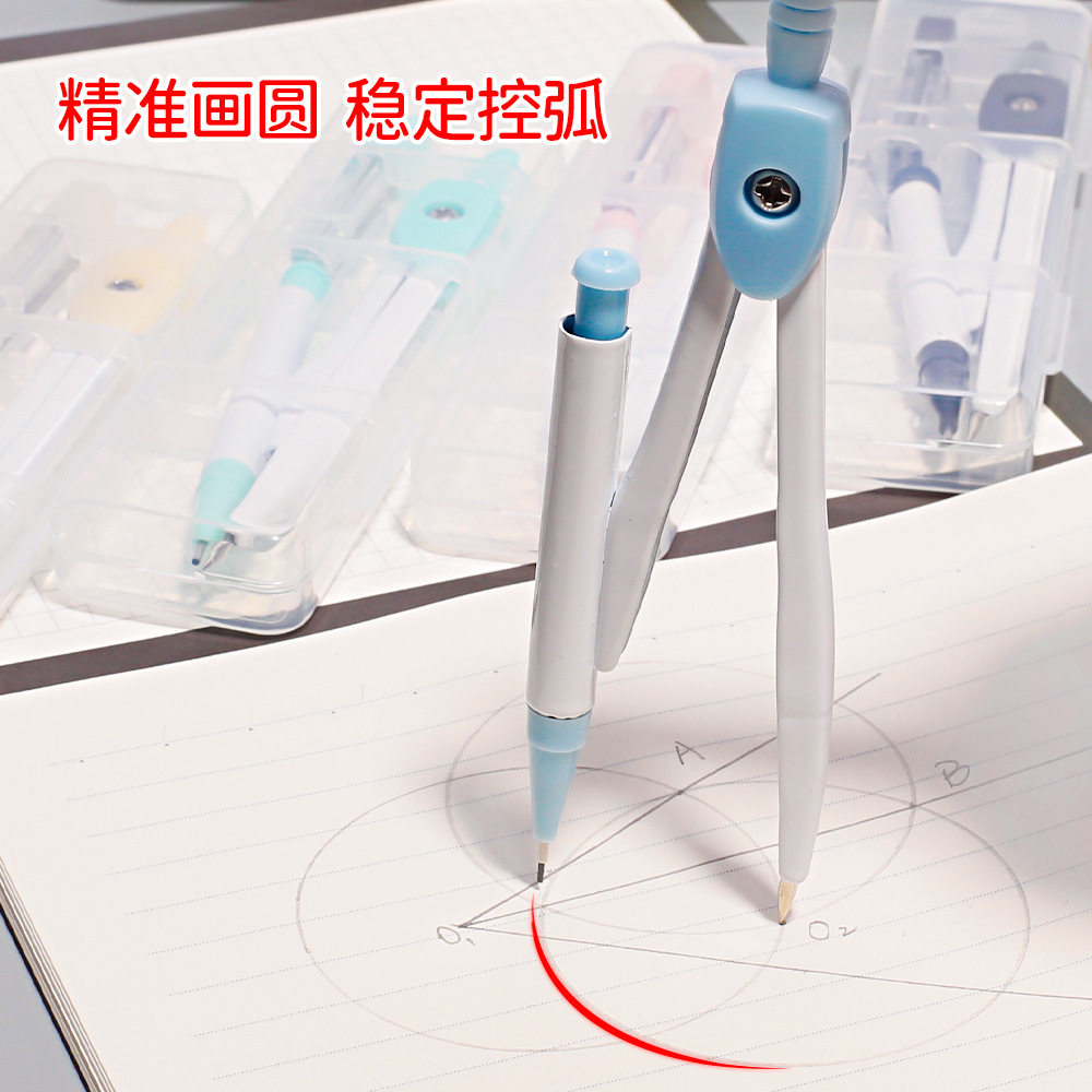 Student Compass Set with Lead Core Geometric Drawing Tools for Exam Drawing, Drafting, Engineering Drawing, Student Prizes