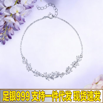 A Drop-Shipping Wisteria Flower Bracelet Made of 999 Pure Silver for Women, Light Luxury, High-End, Niche Handmade Jewelry, Valentine's Day Gift