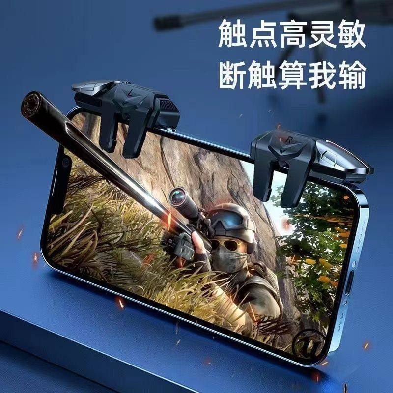 New Six-Finger Key Metal Button Automatic Fire Assist for Pubg Game Controller