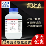 Аналитический чистый AR500g/бутылка 99,5% CAS хлорида натрия Dingshengxin аналитический чистый AR500g/бутылка 99,5% CAS: 7647-14-5 реагент для испытания солевым распылением