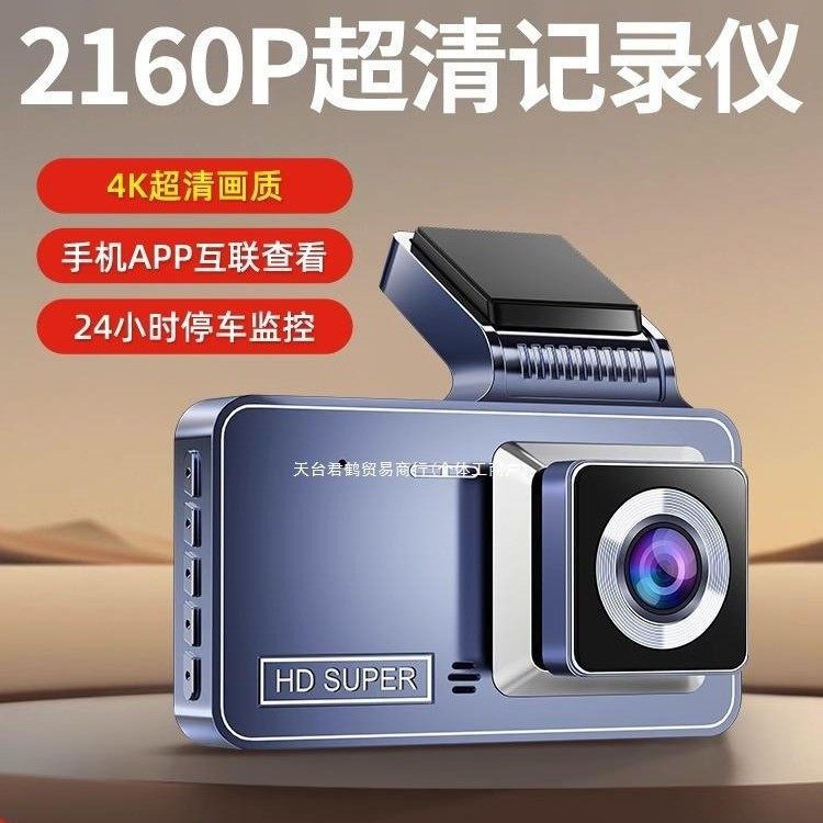 Wholesale 2024 New Driving Recorder 4 Clear 360-Degree Panoramic Wireless Installation Front and Rear Dual Cameras