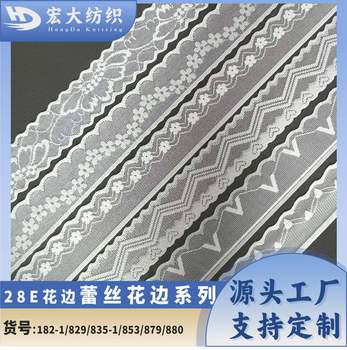 2.5cm Elastic Lace Trim ml Nylon Lace Suitable for Underwear, Pajamas, Bags, Shoes, and Socks