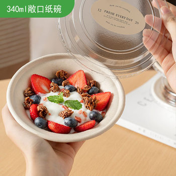 Disposable Pulp Greek Cold Extract Yogurt Bowl Taro Mud Ice Powder Bowl Food Grade Mianbing Dessert Stall Package Box