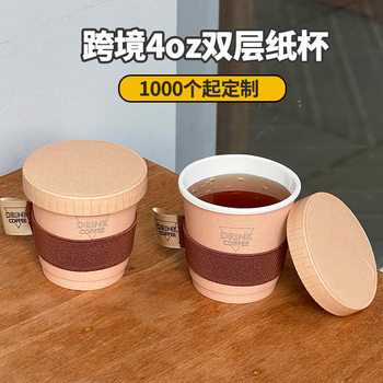 Disposable Coffee Cup 4oz Disposable Tasting Cup 100ml Espresso Cup Mini Small Paper Cup
