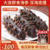 Dalian Deep-Sea Farmed Sea Cucumber 13~16 Heads 500g High-Pressure Ready-To-Eat Individually Packaged Free Shipping Wild Ready-To-Eat Sea Cucumber