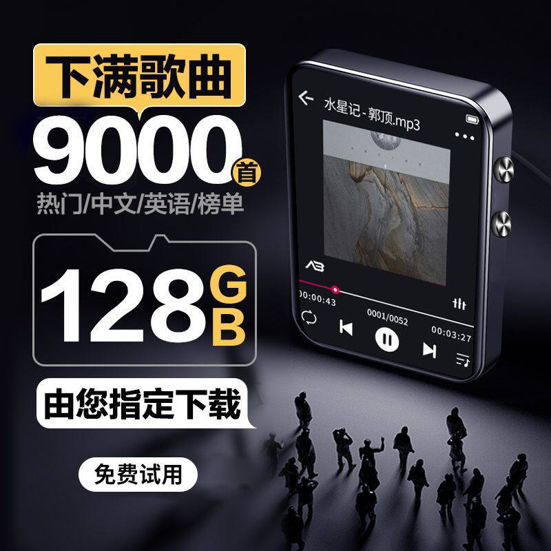 Small Touch Full-Screen Music Listening Mp4 Portable Mp3 Walkman Bluetooth Music Player for High School Students