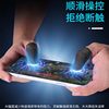E-Sports Finger Cots Game Finger Cots King's Glory Touch Screen Anti-Slip Anti-Sweat Ultra-Thin Breathable Mobile Phone Chicken-Eating Handy Gadget