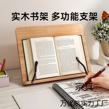 Reading Stand Bookshelf Bracket Support Rack Bookshelf Desktop Clip Book Holder Reading Book Clip Fixed Book Book Stand