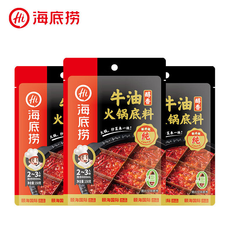 Haidilao Mellow Butter Hot Pot Base Spicy Flavor 150g Dipping Sauce 120g Spicy Flavor