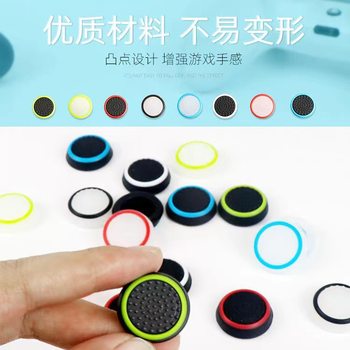 Ps4 Rocker Cap Xboxps5 Rocker Cap Game Luminous Silicone Cap Two-Color Game Universal Handle Button