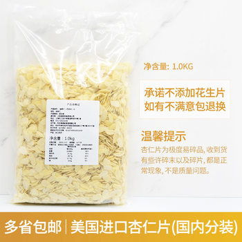 Xinnina Almond Slices for Baking, Crispy Snowflake Commercial Almond Slices, Crispy Raw Jinshan Pure Slices, Large Almond Slices
