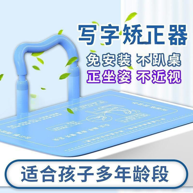 Sitting Posture Corrector for Myopia, Anti-Hunchback, Children's Anti-Bowing, Eye Protection Correction Frame for Primary School Students, Writing