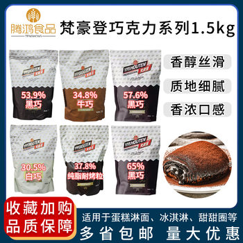 Black and White Chocolate Coins 1.5Kg/Bag Fragrant Cocoa Butter Cake Ice Cream Baking Ingredients Glaze