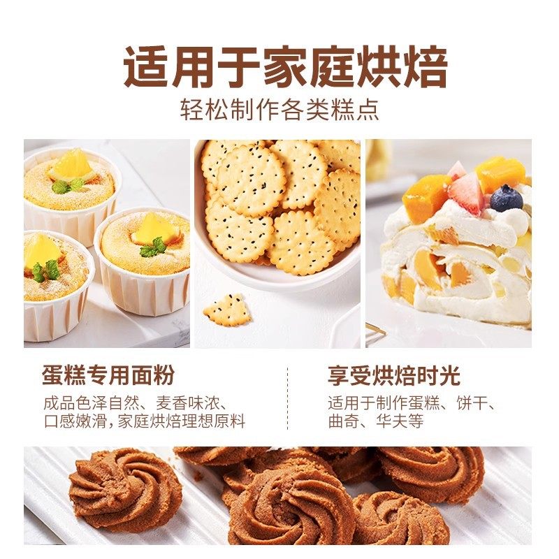 Xinliang Magic Castle Cake Powder 2.5kg Household Baking Low-Gluten Flour Pastry Biscuits Special Powder Raw Material Low-Gluten Flour