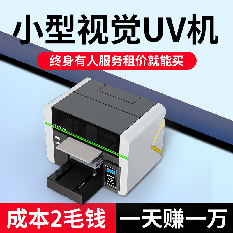 uv printer small mobile phone case printing machine crystal label printing machine digital direct injection acrylic logo printing machine