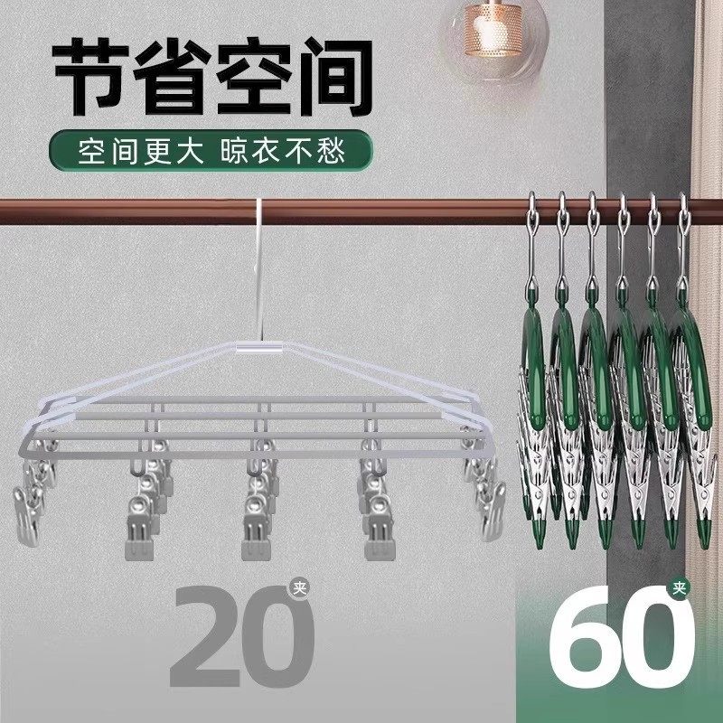 Multi-Clip Clothes Drying Rack Baby Clothes Hanger Household Baby Special Clothes Drying Rack with Clip Multi-Functional Socks Drying Rack