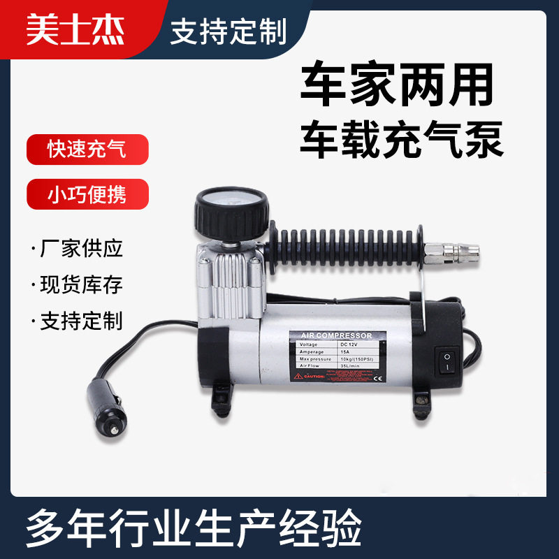 Portable car air pump basketball swimming ring metal air pump motorcycle electric vehicle car air pump