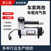 Portable car air pump basketball swimming ring metal air pump motorcycle electric vehicle car air pump