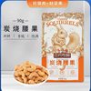 [Three Squirrels Charcoal Roasted Cashew Nuts 90g] Casual Snacks Nuts Roasted Seeds Specialty Snacks Nuts