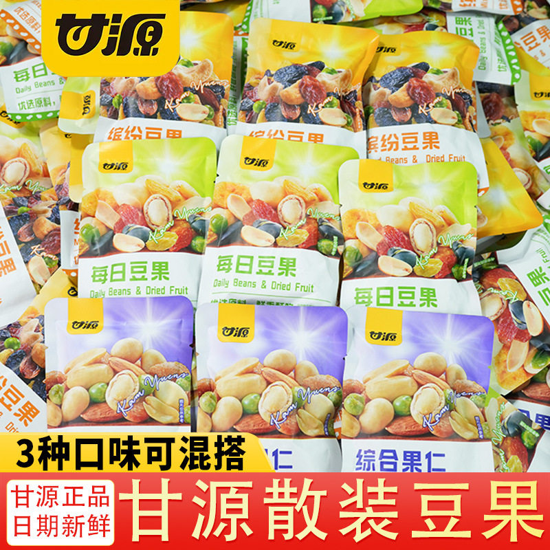 Ganyuan Comprehensive Nut Colorful Bean Fruit Daily Nuts Roasted Goods Independent Small Package Dried Fruit Leisure Zero Food Wholesale