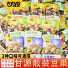 Ganyuan Comprehensive Nut Colorful Bean Fruit Daily Nuts Roasted Goods Independent Small Package Dried Fruit Leisure Zero Food Wholesale