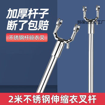 Home-Use Extra-Long Clothes Drying Rod, Telescopic Clothes Hanger Rod, Stainless Steel Clothes Drying Rod, Clothes Hanging Rod, Clothes Picker Rod