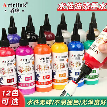 Shield Paint Pen Ink Refill Liquid Water 12-Color Paint Pen Additive Liquid White Paint Pen Ink Bottle 150ml