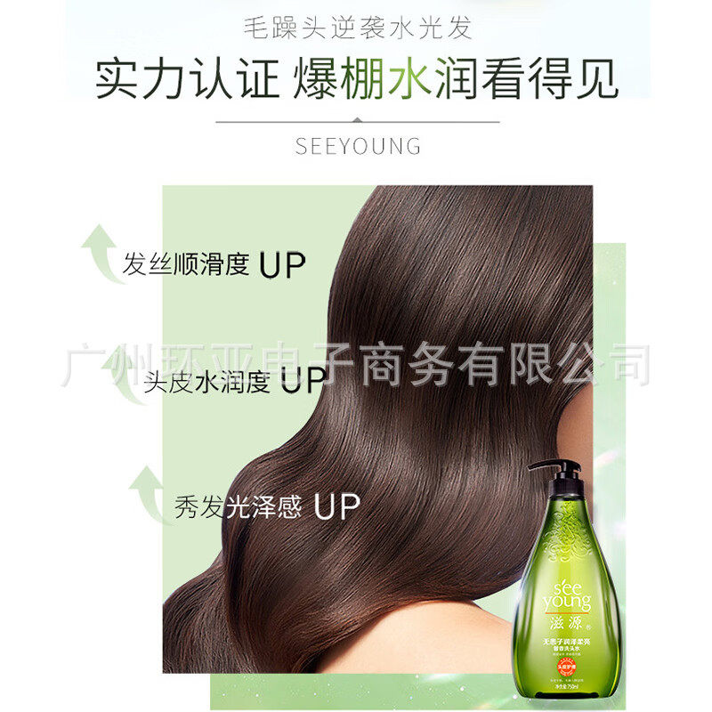 Ziyuan Silicone-Free 750ml Soapberry Conditioner Moisturizing and Smooth Official Manufacturer Genuine Wholesale Dropshipping