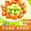 Wasabi Peanuts: Casual Snack Appetizer Crispy Internet-Famous Fish Skin Peanuts Refreshing Roasted Seeds