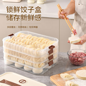 Dumpling Box Food Grade Freezing Special Sealed Fresh-keeping Box Dumpling Wonton Quick-frozen Household Kitchen Refrigerator Storage Box