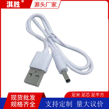 DC3.5 power cord 3.5*1.35 usb to dc DC desk lamp Bluetooth speaker flashlight small wind charging line