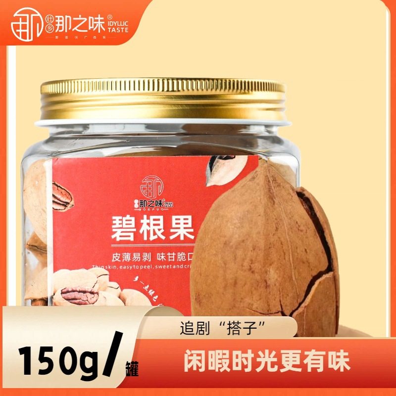 Pecan Flavor Food Without Added Milk Flavor Bulk Nut Roasted Pecans