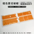 Oem fog transparent [side engraving] orange transparent black characters| Small complete set--boxed