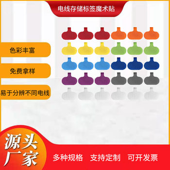 Writing cable storage label Velcro machine room network cable finishing mark nylon cable label Velcro tape