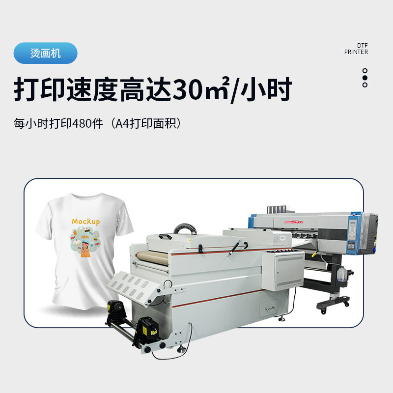 Guangzhou Dtf White Ink Heat Transfer Printer Clothing T-Shirt Digital Printing Machine White Ink Heat Transfer Machine Powder Shaking Machine Factory