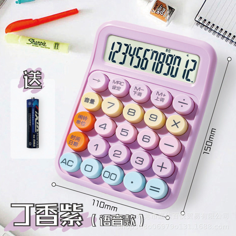计算器高颜值渐变透明多巴胺可爱学生办公用品文化语音计算机